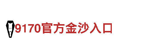 千亿体育官网平台-专业钢铁制造厂家